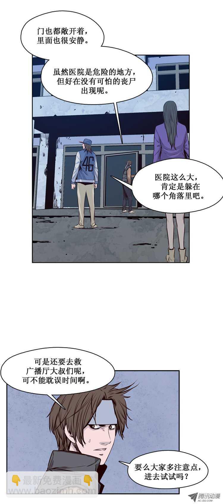 第116集 逆天的间谍（2）-第117话