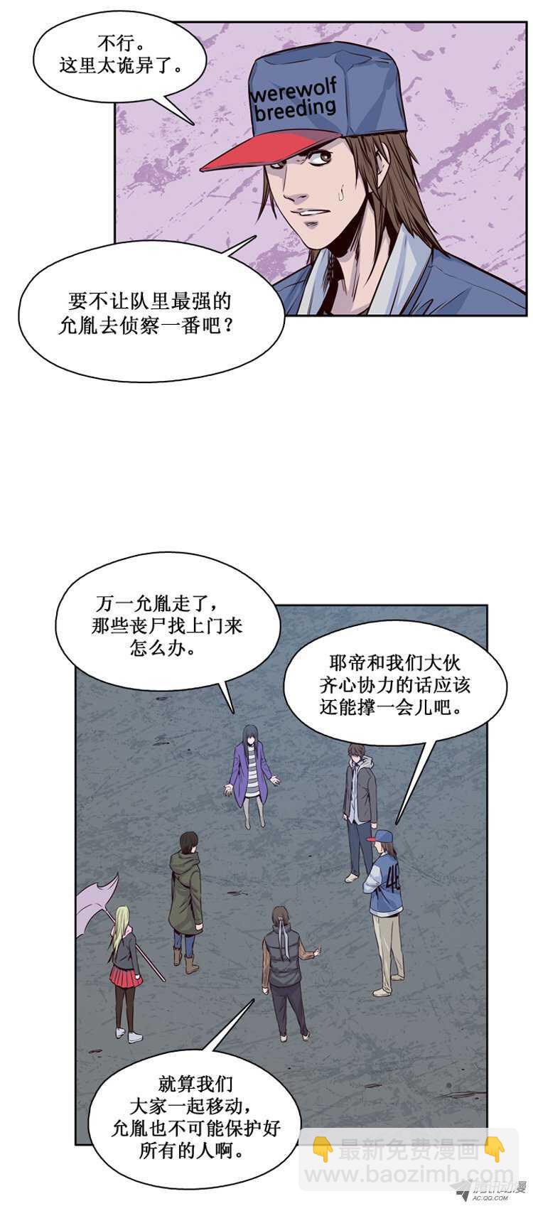 第116集 逆天的间谍（2）-第117话