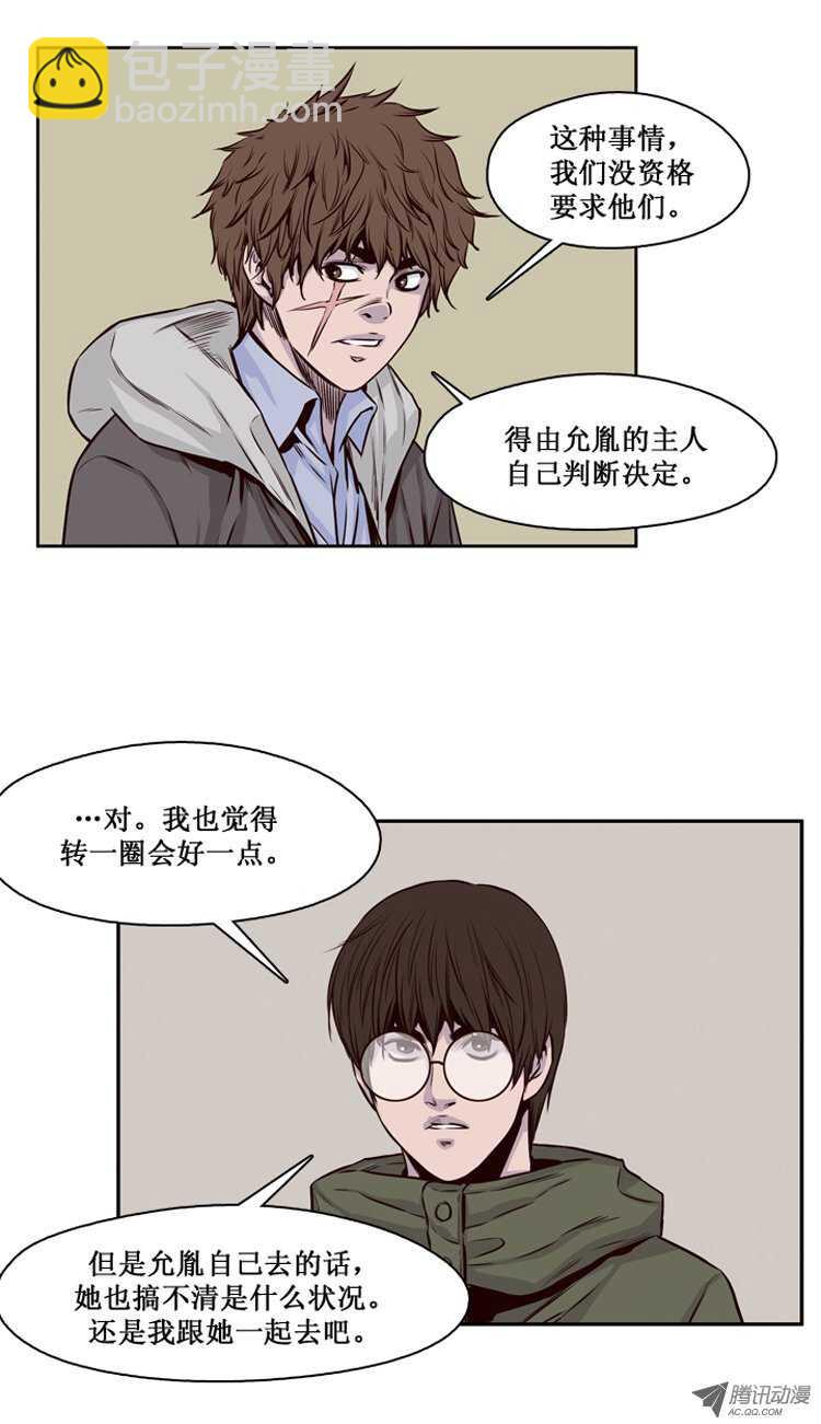 第116集 逆天的间谍（2）-第117话