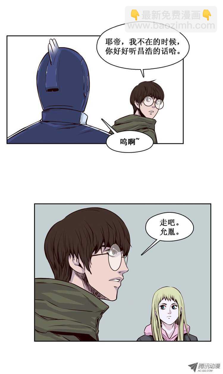 第116集 逆天的间谍（2）-第117话