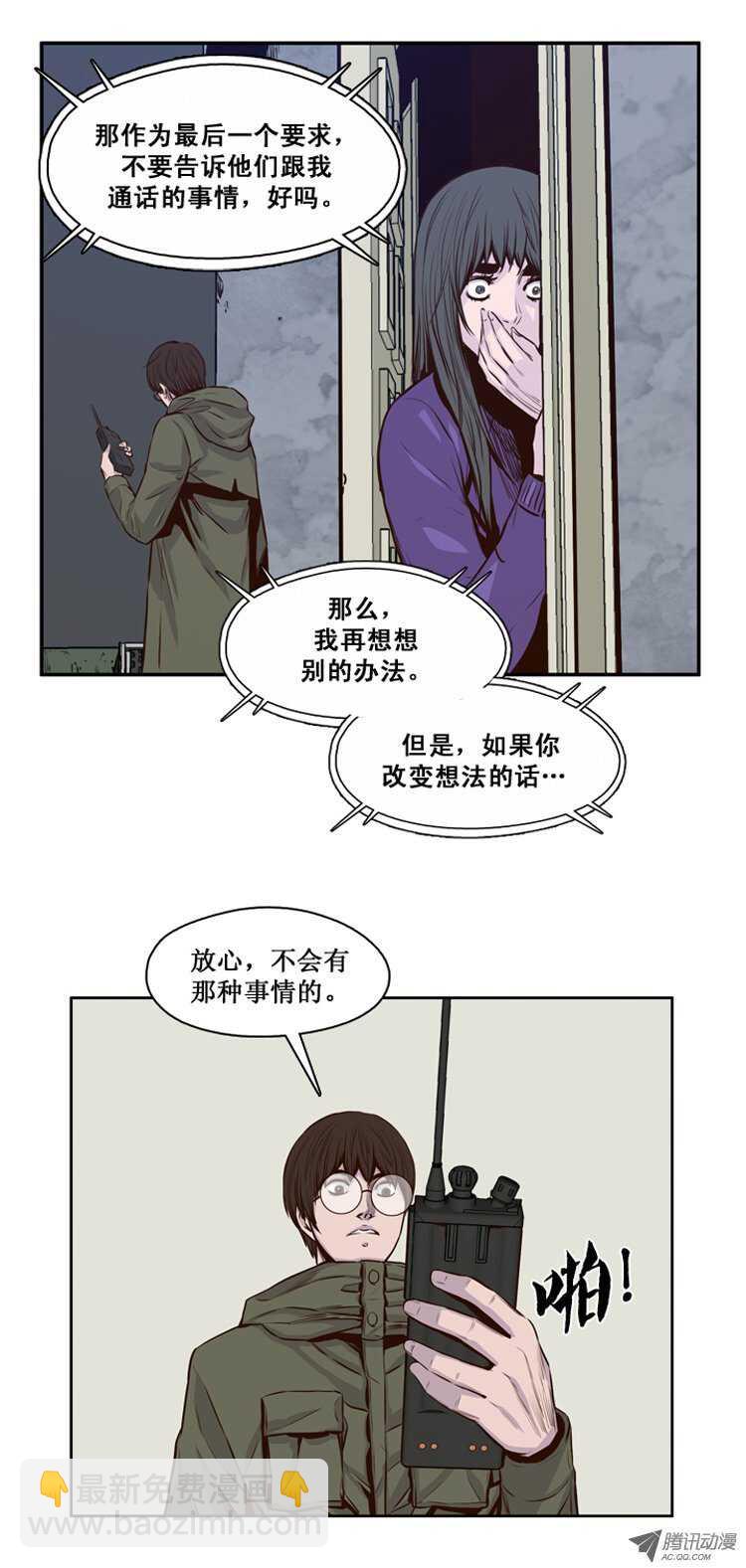 第116集 逆天的间谍（2）-第117话