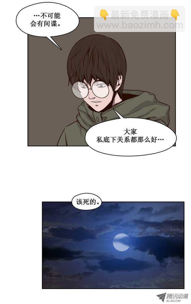 第116集 逆天的间谍（2）-第117话