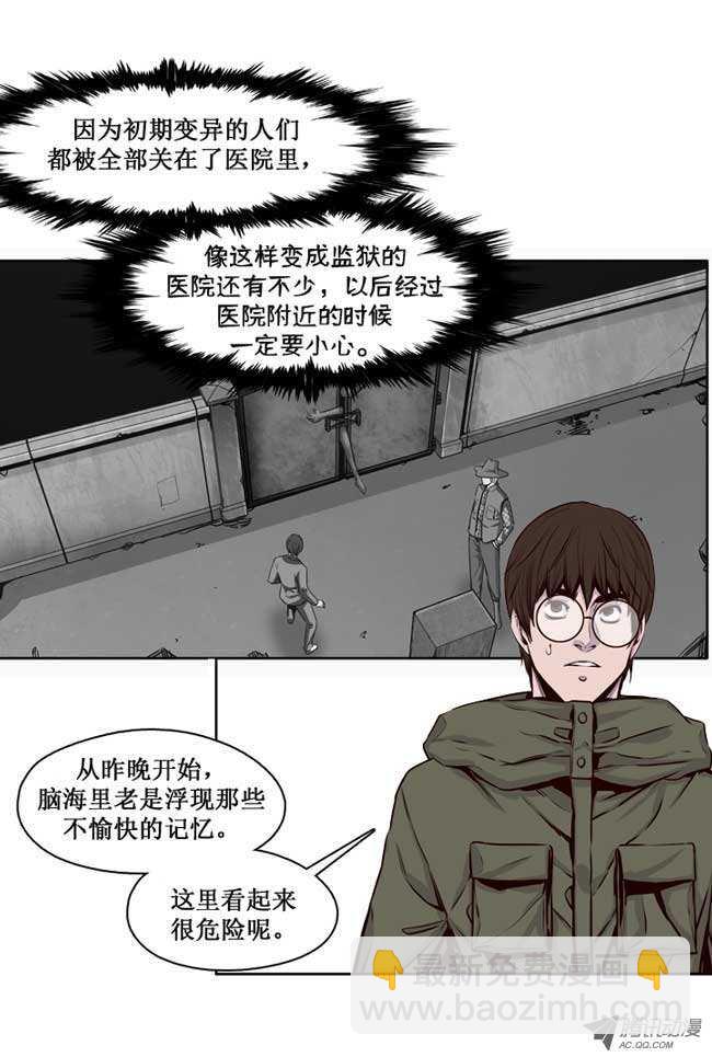 第116集 逆天的间谍（2）-第117话