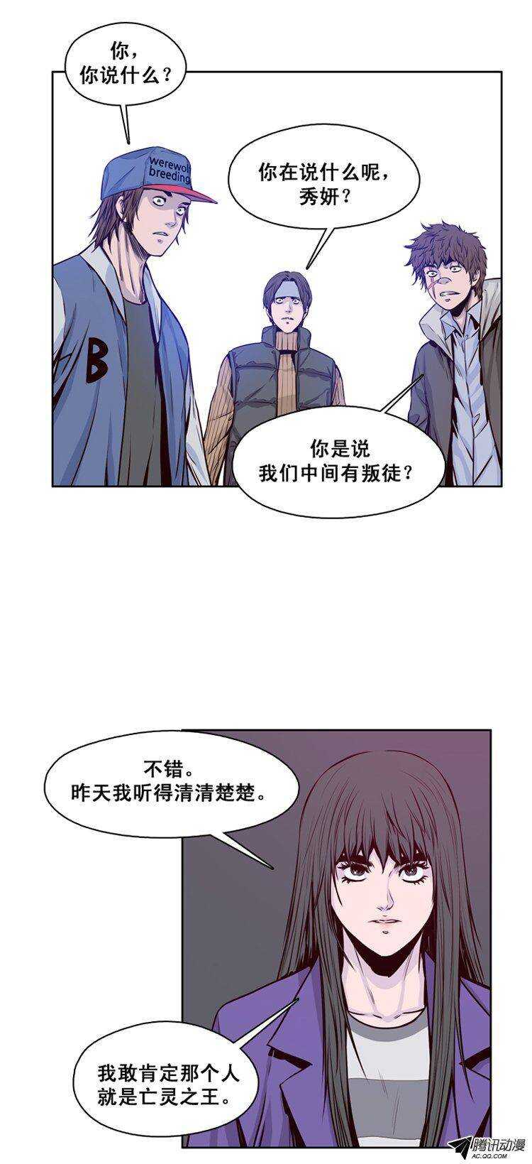 第118集 灾难的原因（2）-第119话