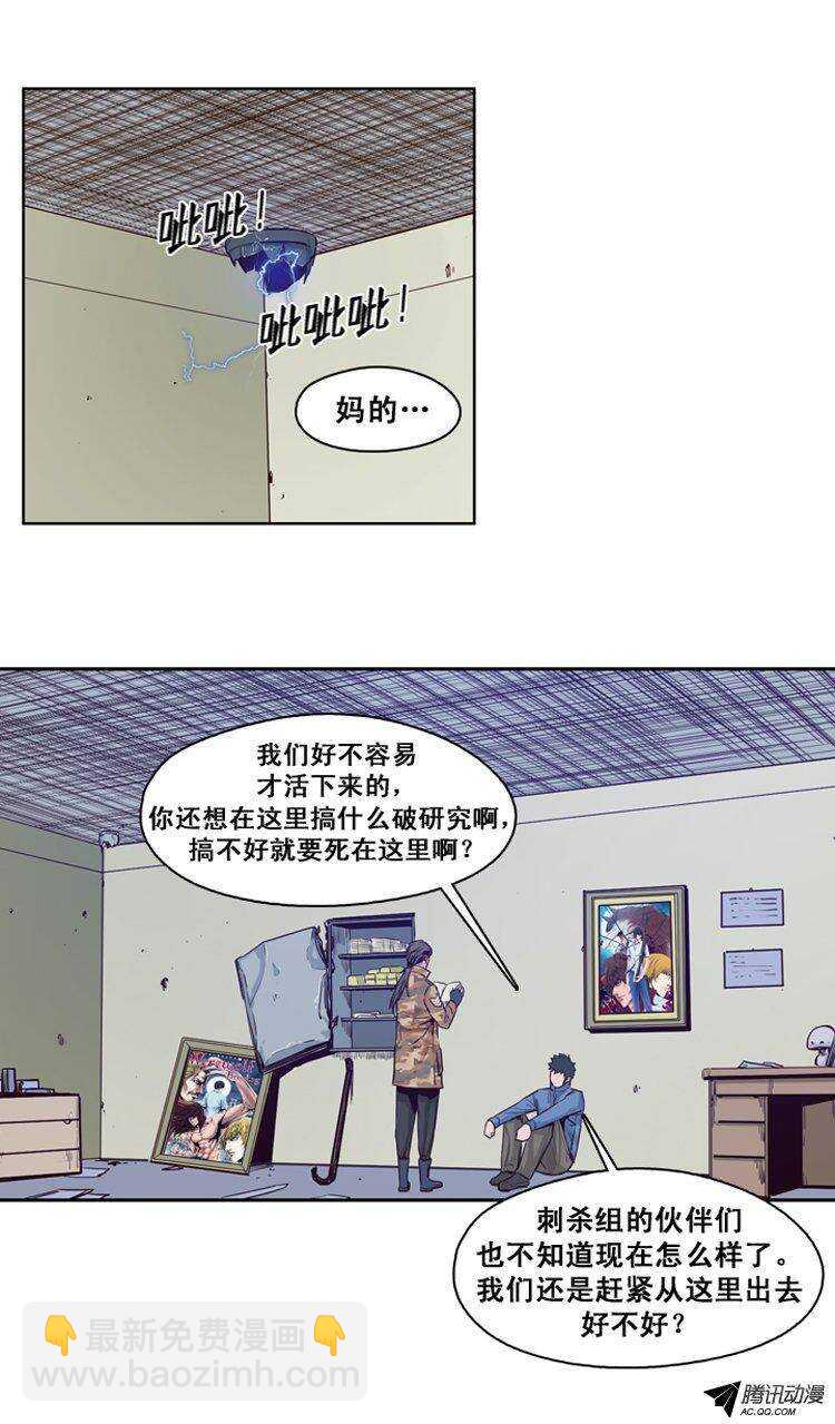 第118集 灾难的原因（2）-第119话