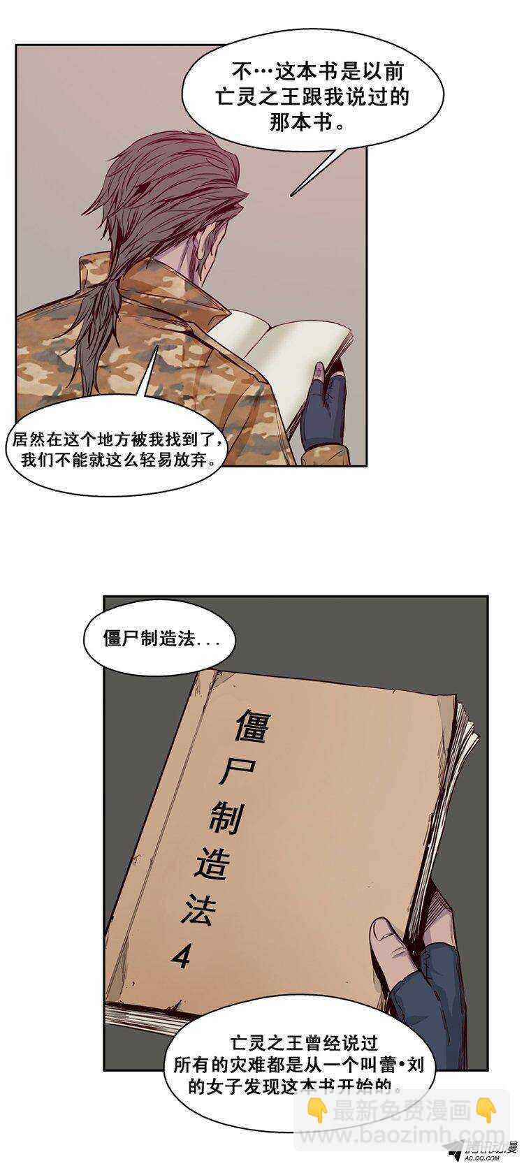 第118集 灾难的原因（2）-第119话