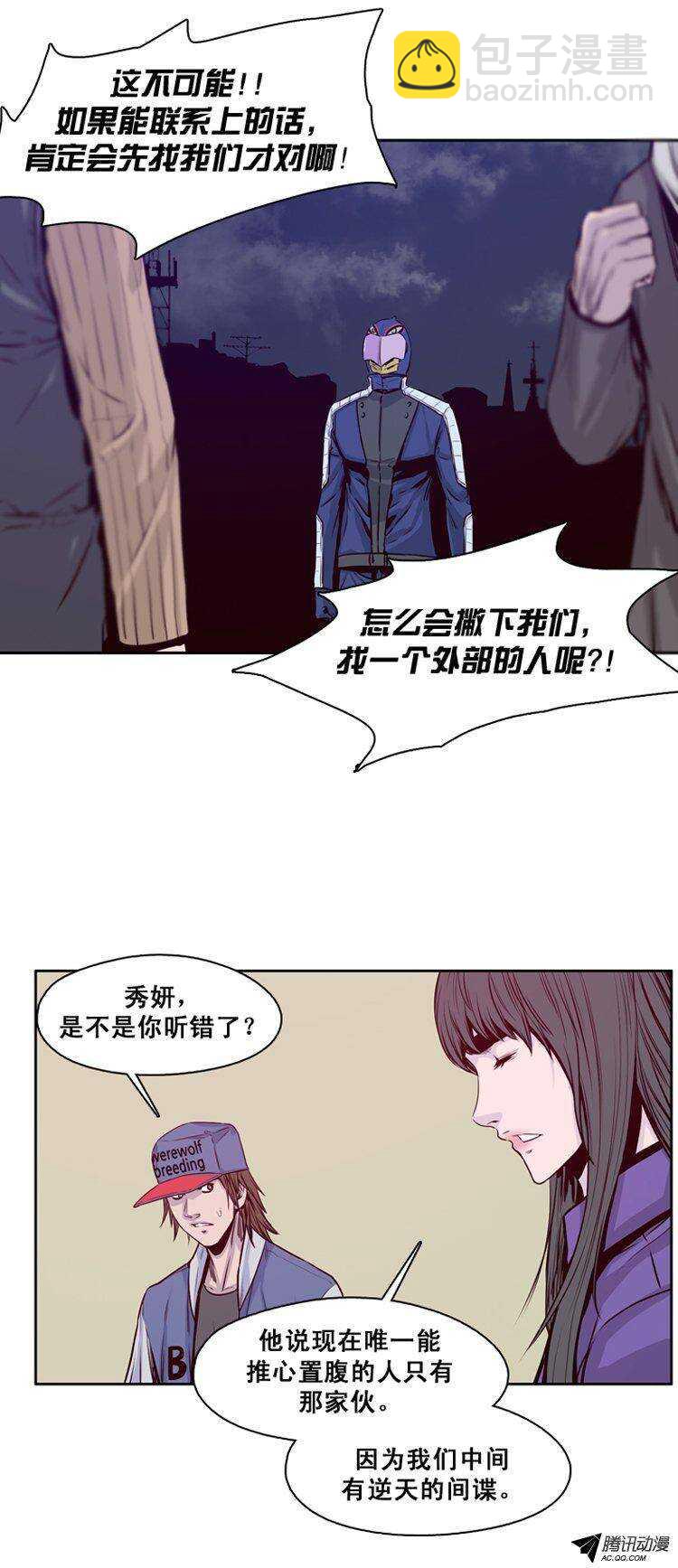 第118集 灾难的原因（2）-第119话