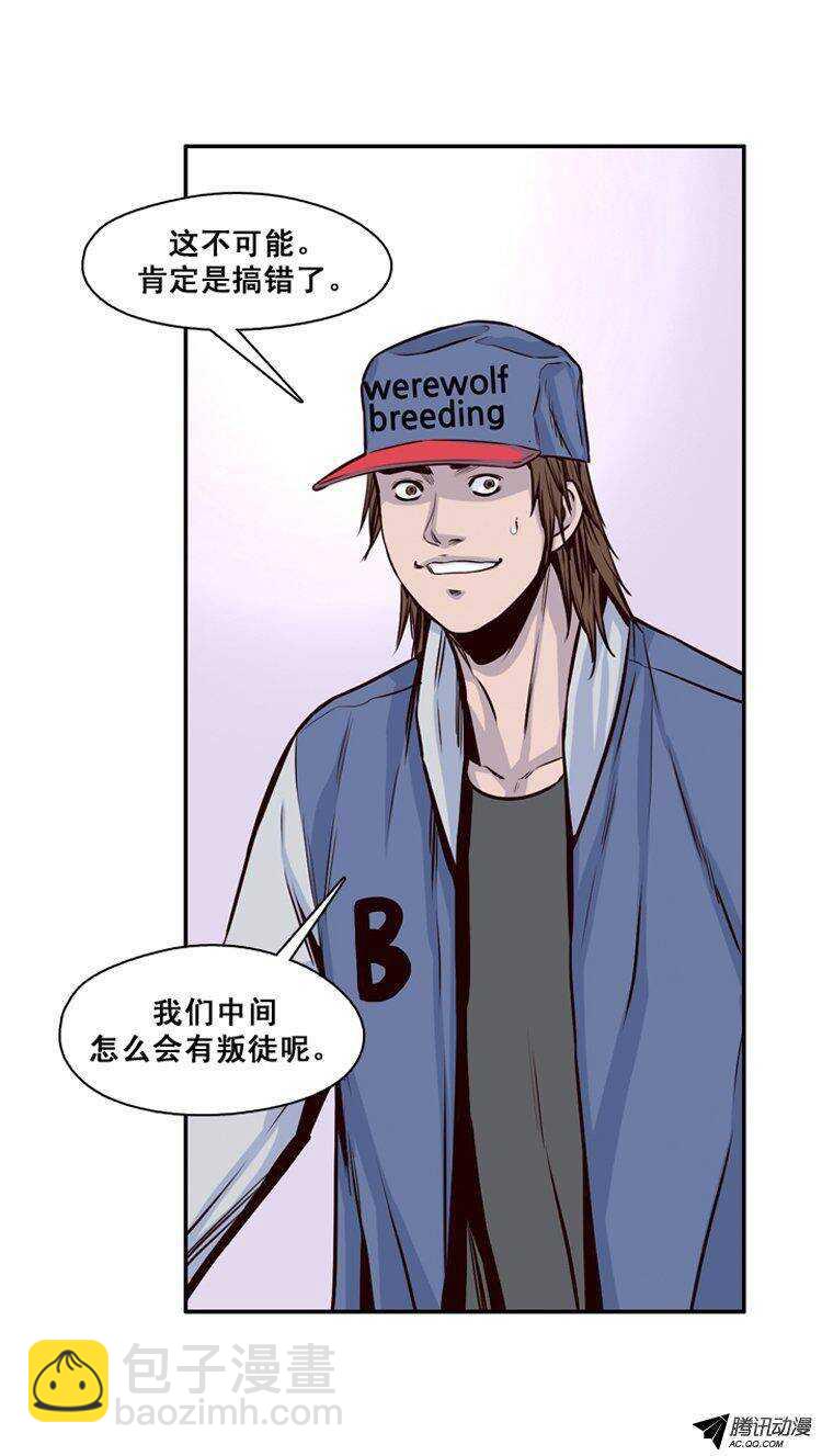 第118集 灾难的原因（2）-第119话