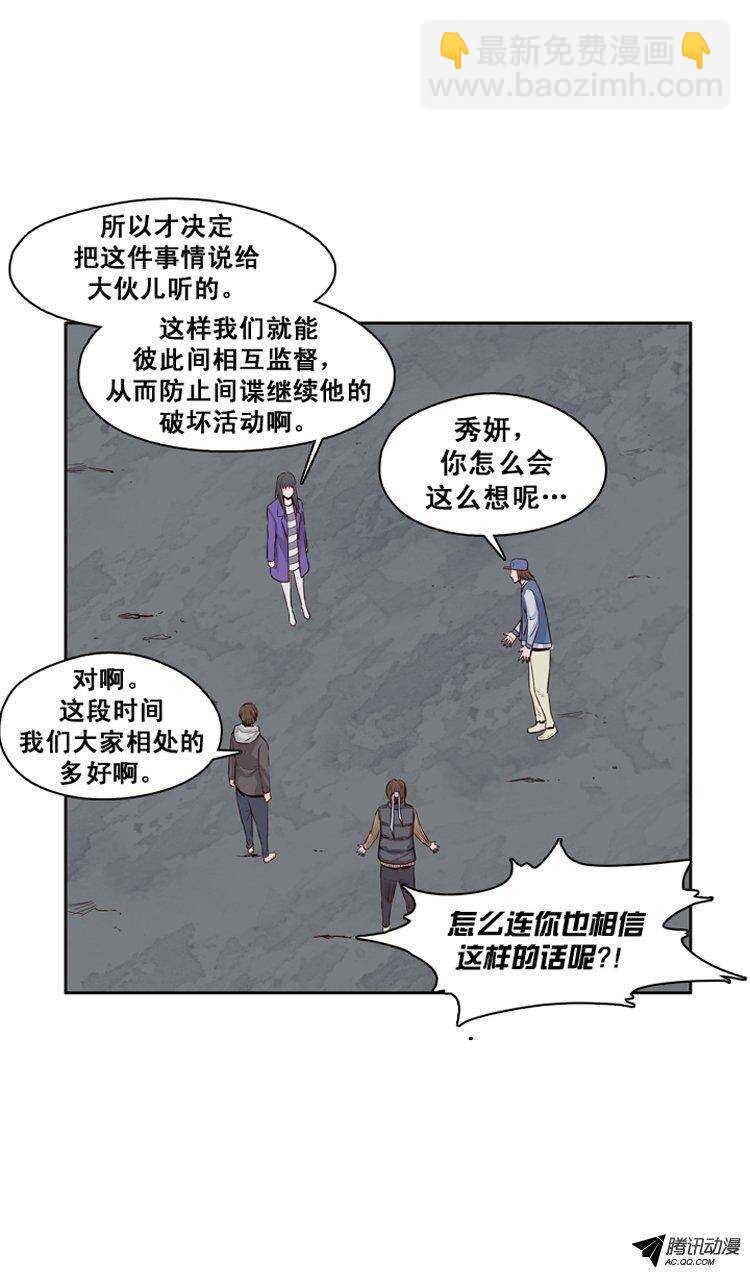 第118集 灾难的原因（2）-第119话