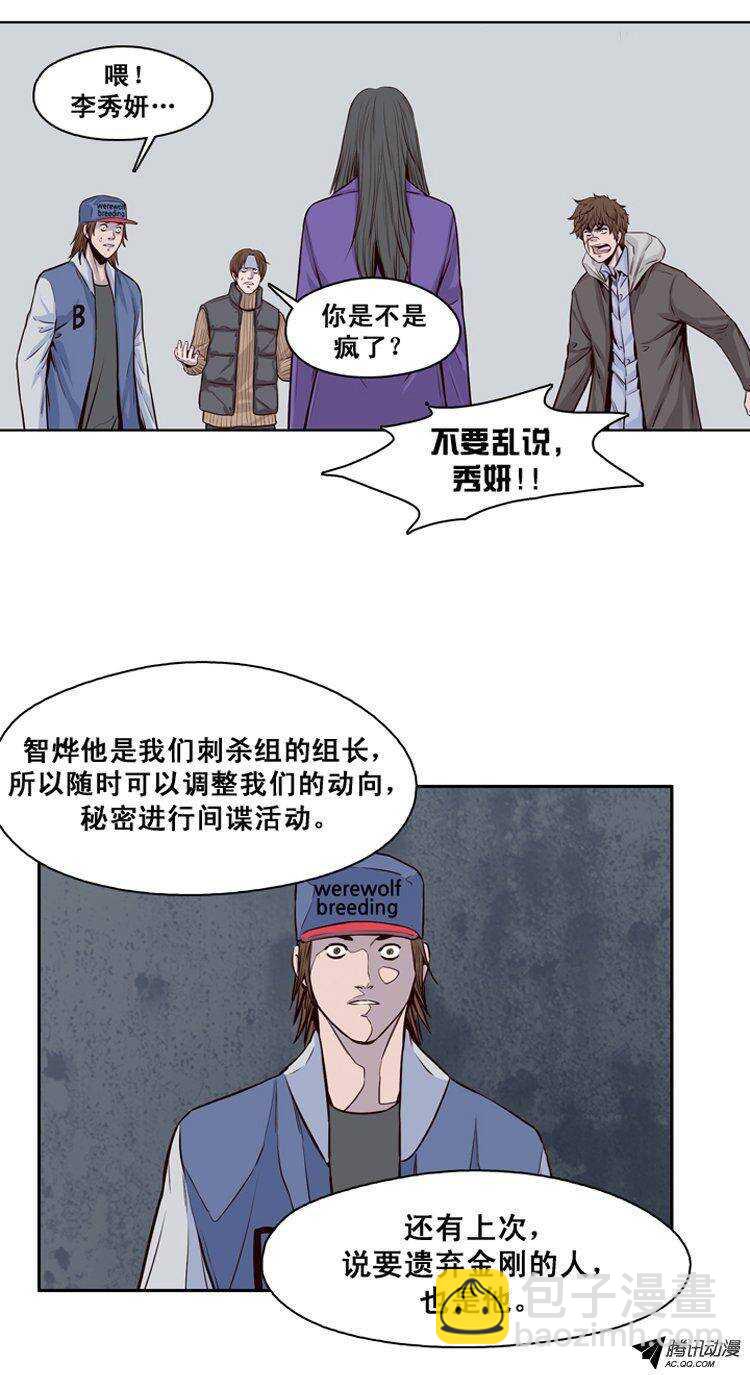 第118集 灾难的原因（2）-第119话