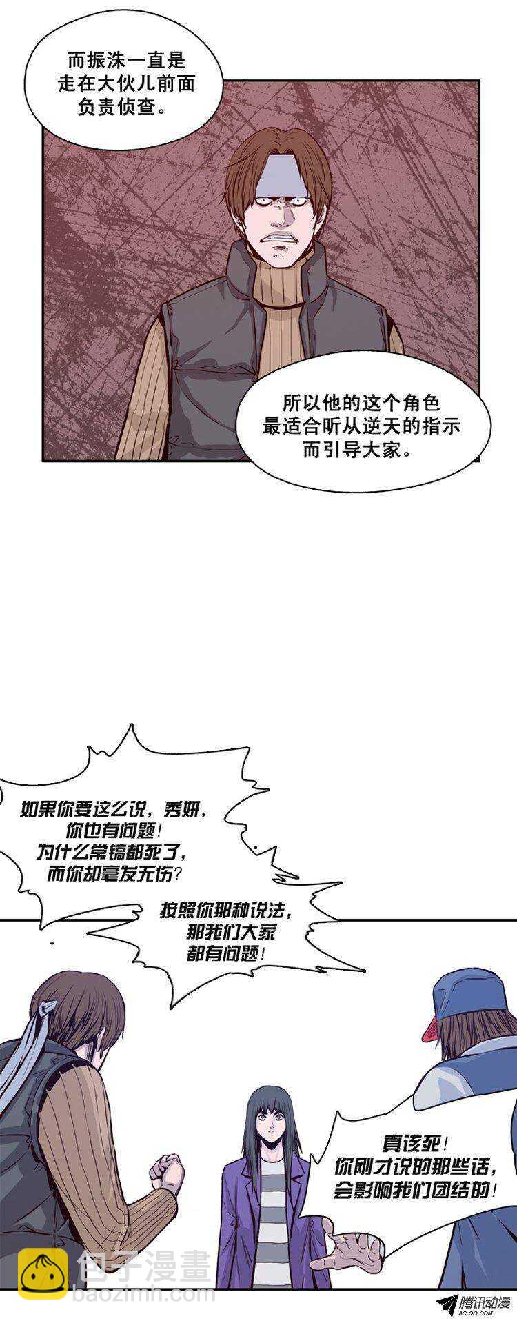 第118集 灾难的原因（2）-第119话