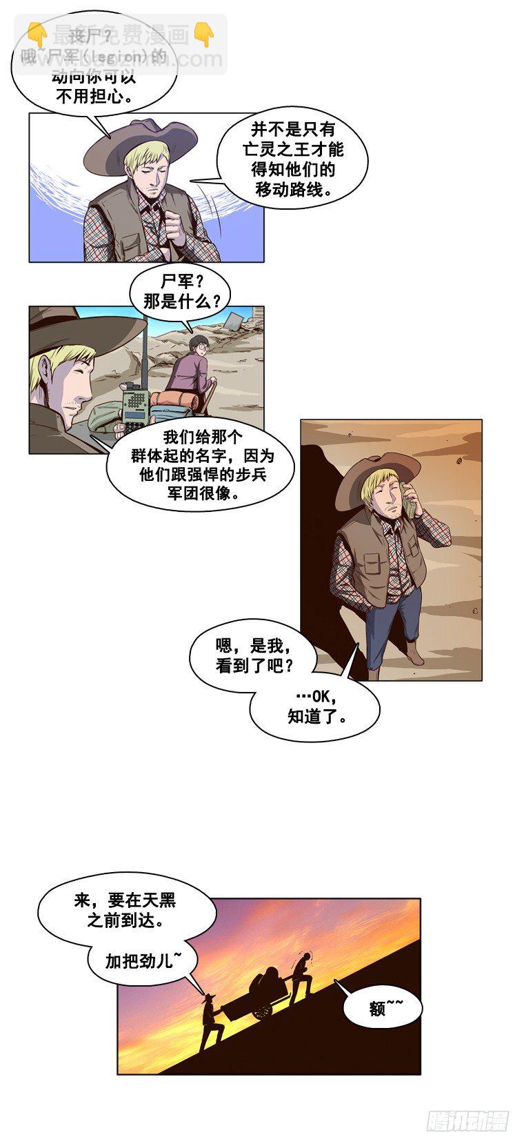 第13集 尸军-第13话