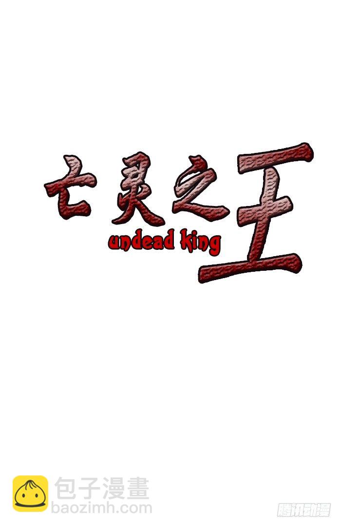 第13集 尸军-第13话