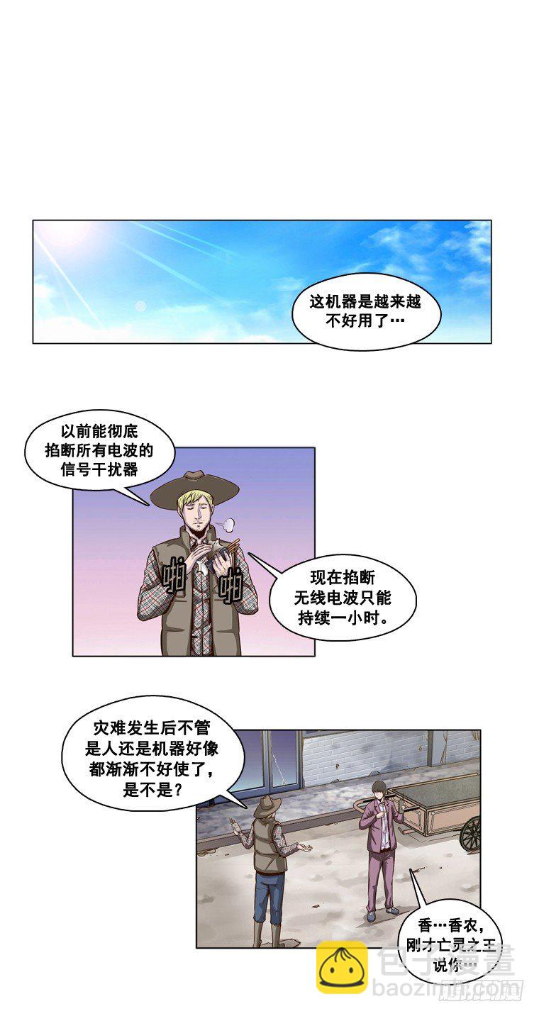 第13集 尸军-第13话