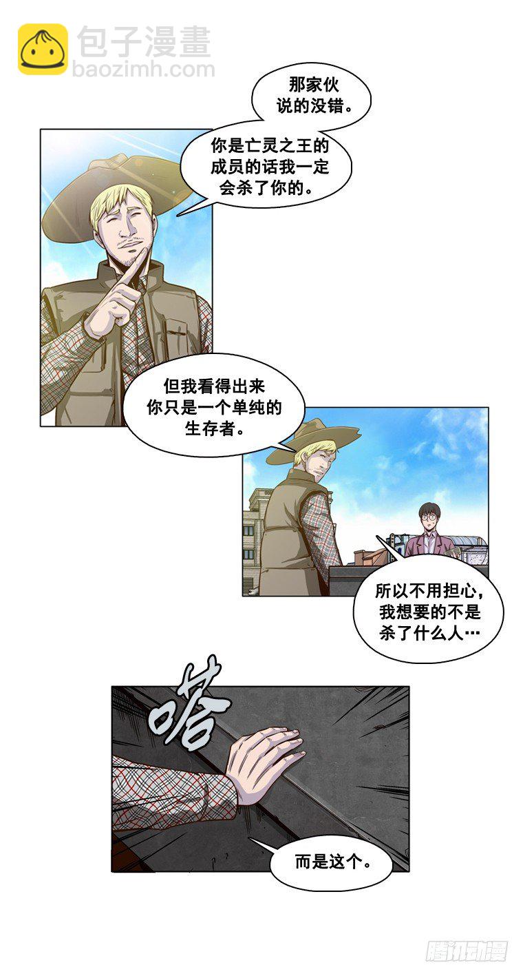 第13集 尸军-第13话