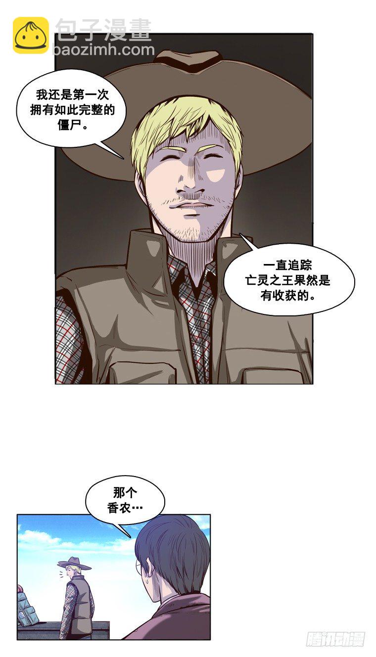 第13集 尸军-第13话