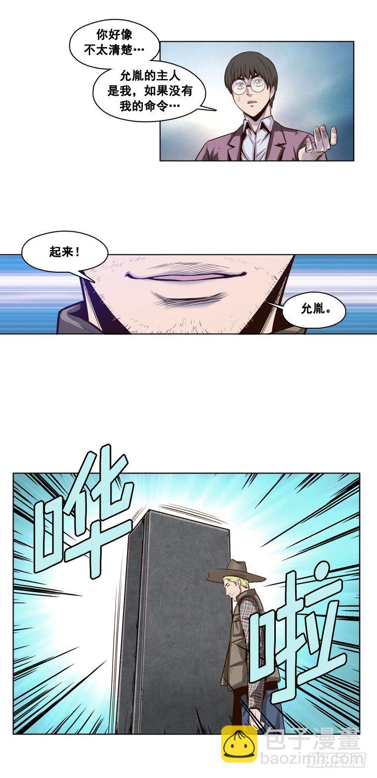 第13集 尸军-第13话