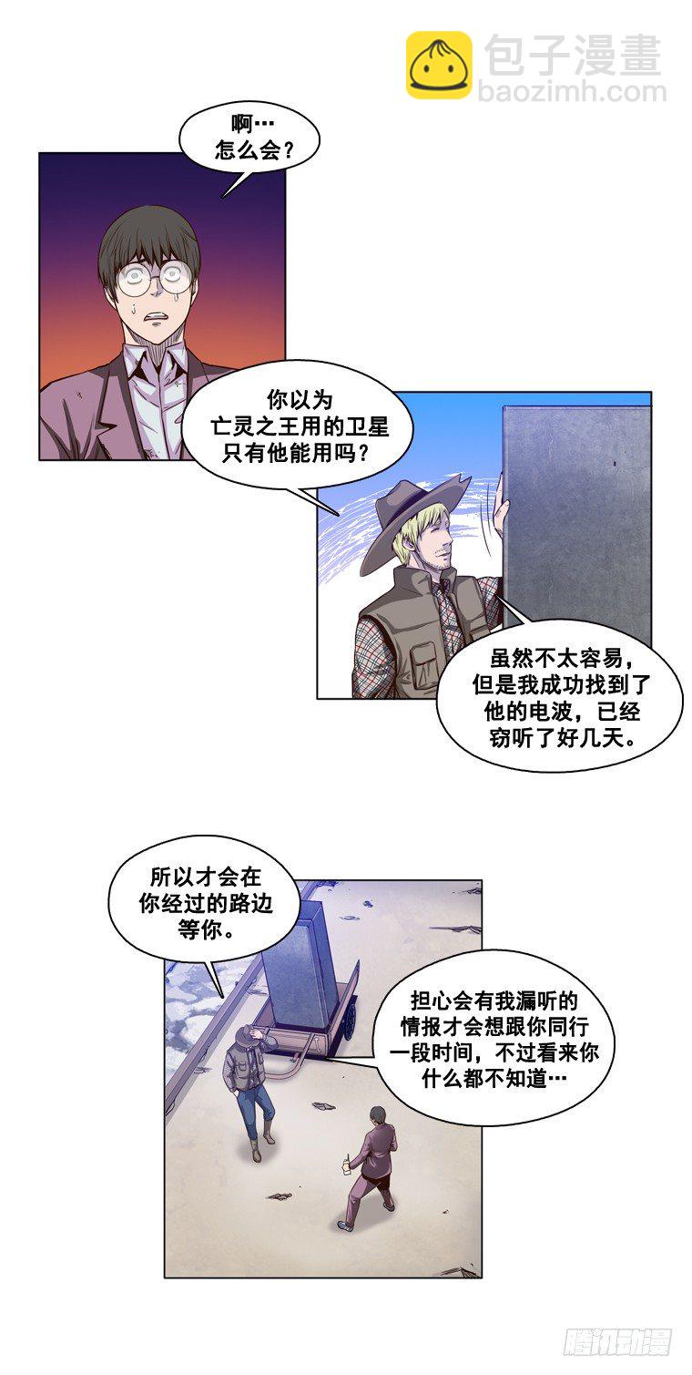 第13集 尸军-第13话