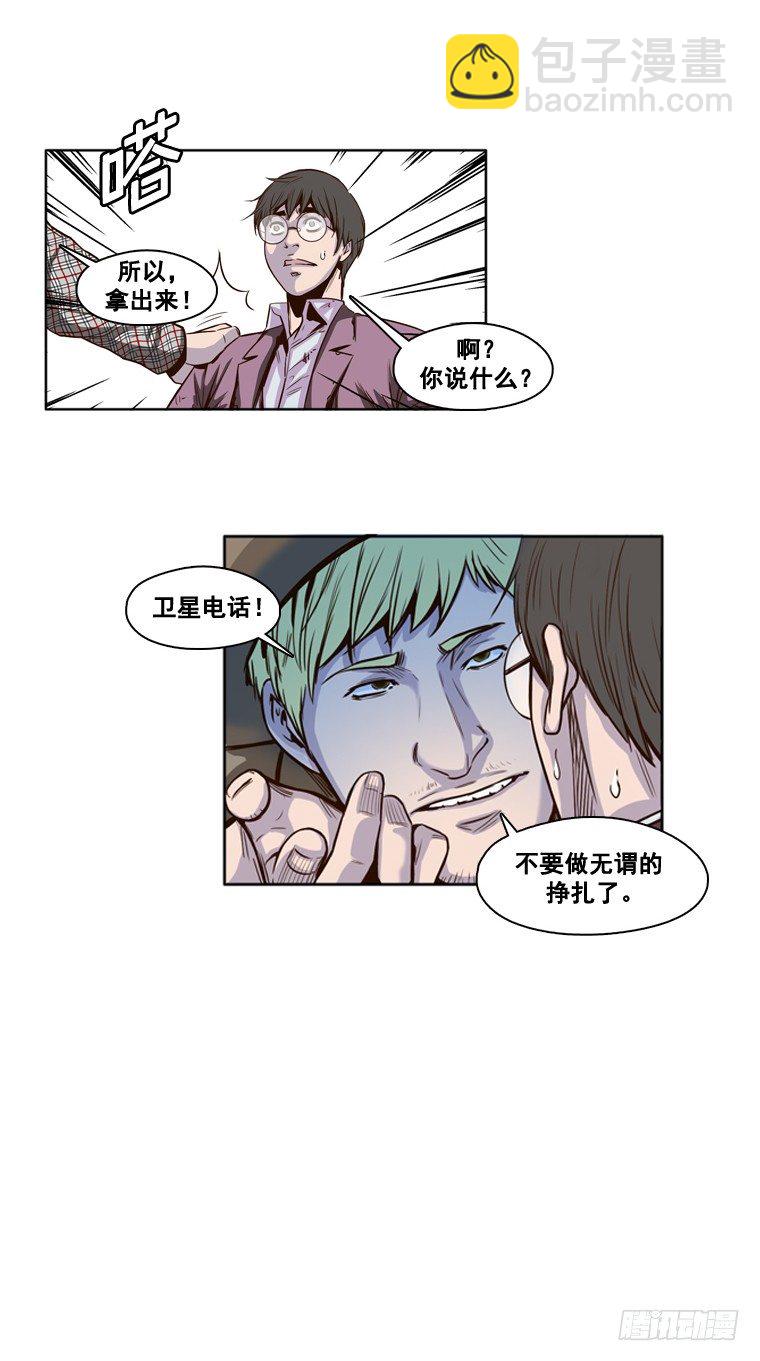 第13集 尸军-第13话
