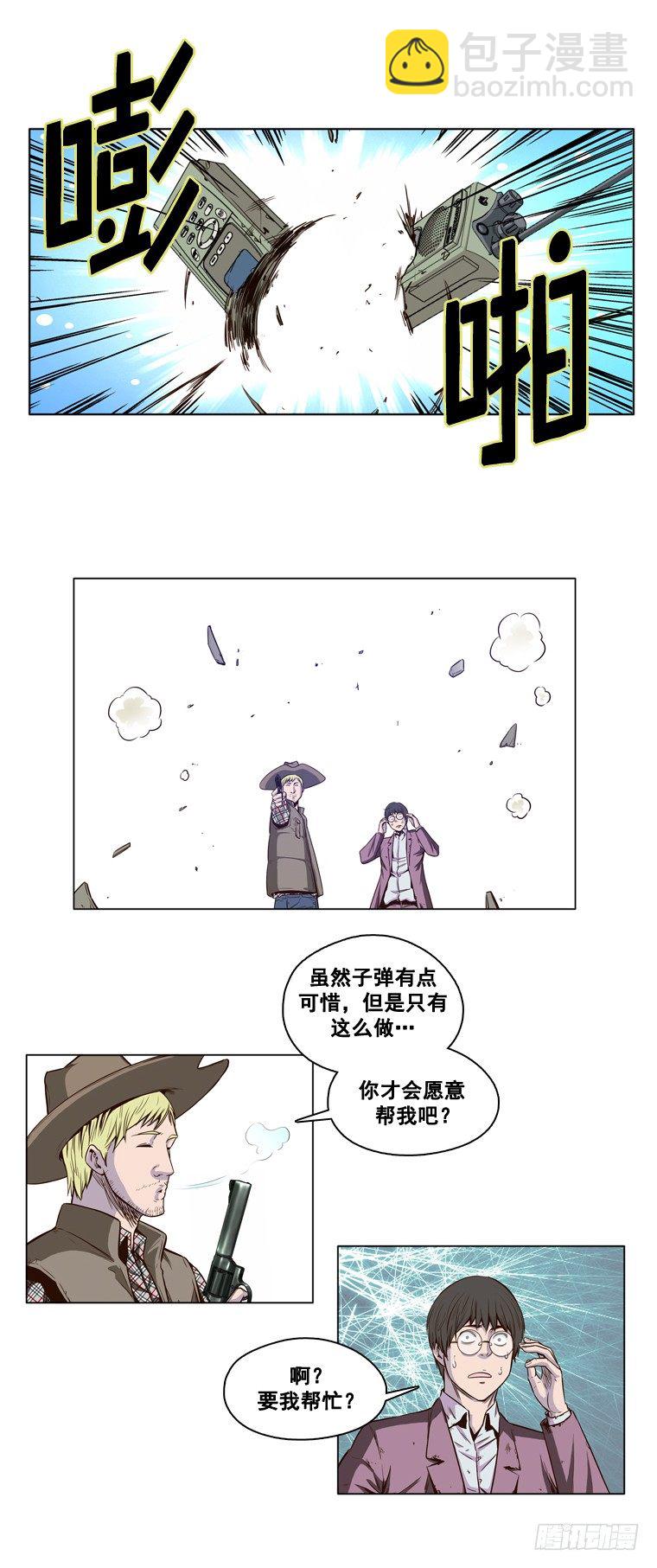 第13集 尸军-第13话