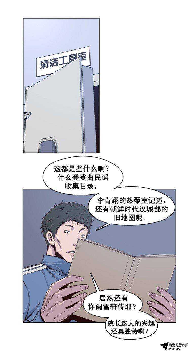 第120集 灾难的原因（4）-第121话