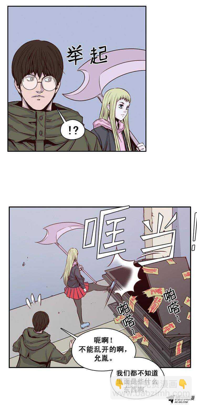第120集 灾难的原因（4）-第121话