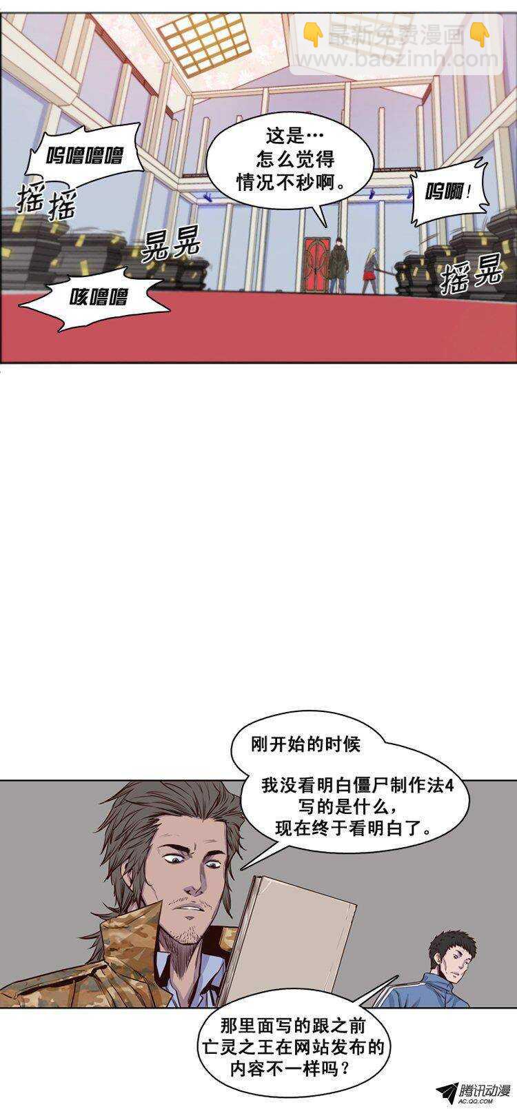 第120集 灾难的原因（4）-第121话