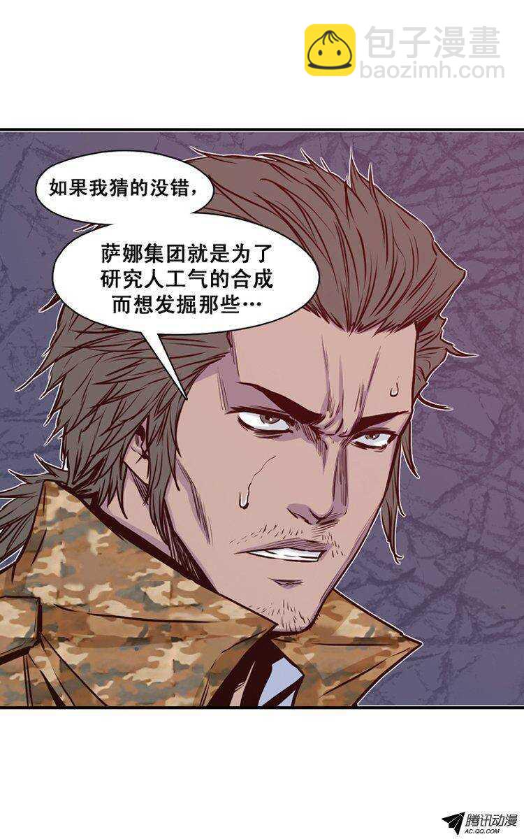第120集 灾难的原因（4）-第121话