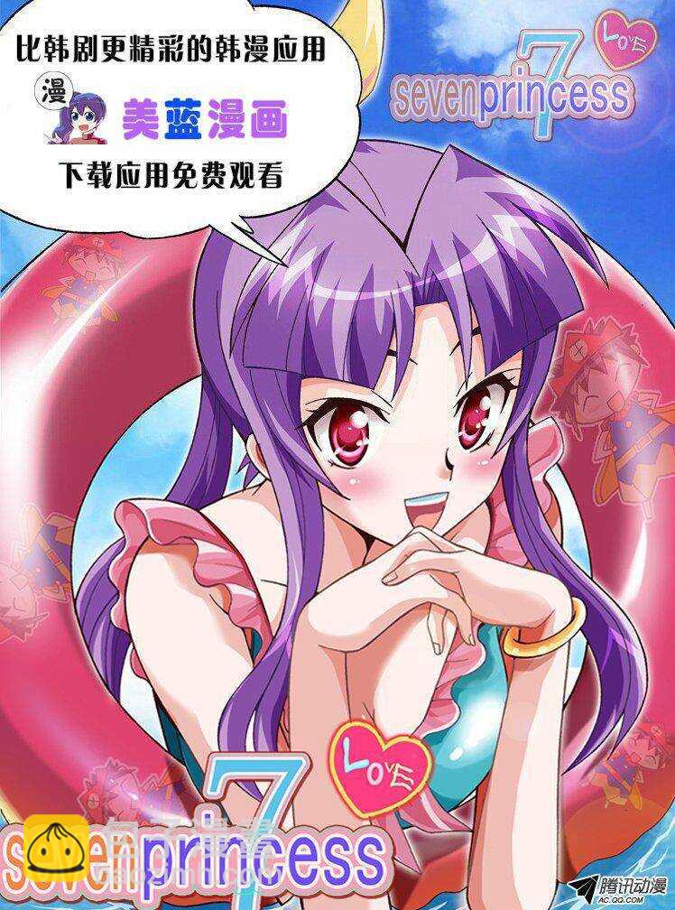第120集 灾难的原因（4）-第121话