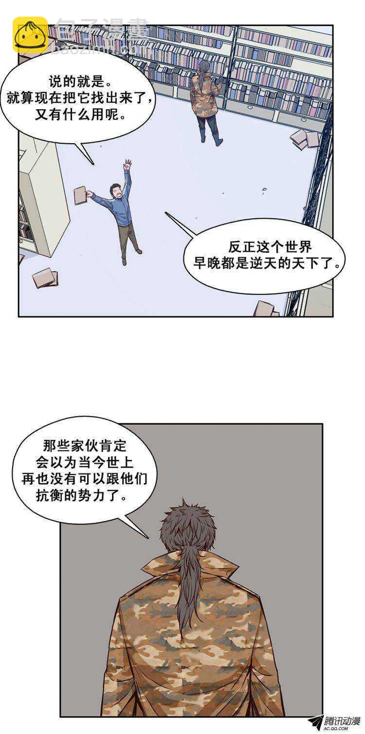 第120集 灾难的原因（4）-第121话
