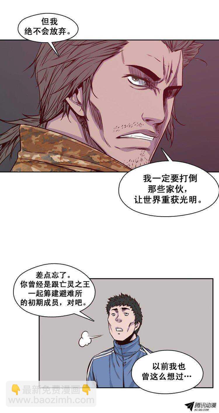 第120集 灾难的原因（4）-第121话