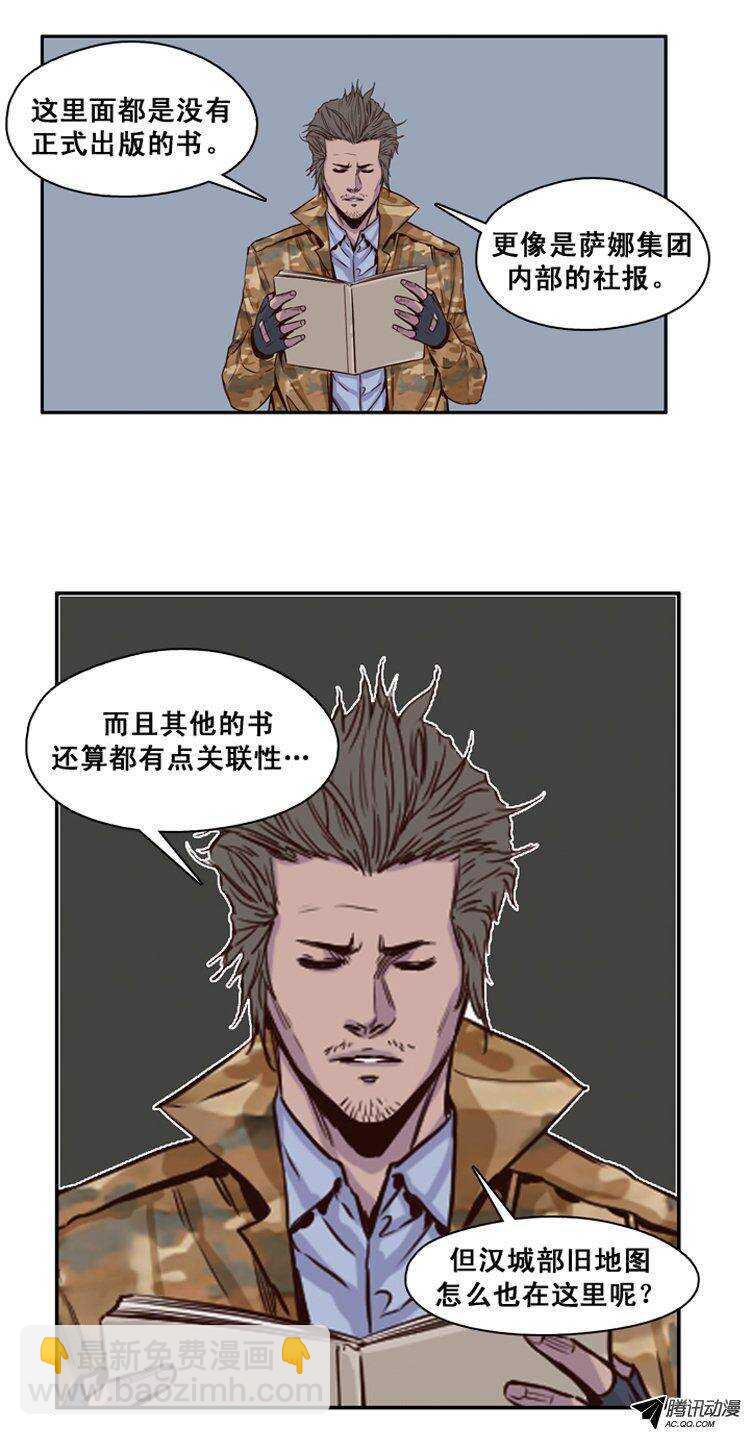 第120集 灾难的原因（4）-第121话