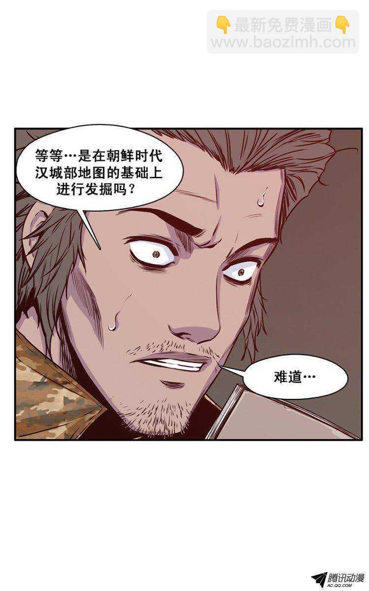 第120集 灾难的原因（4）-第121话
