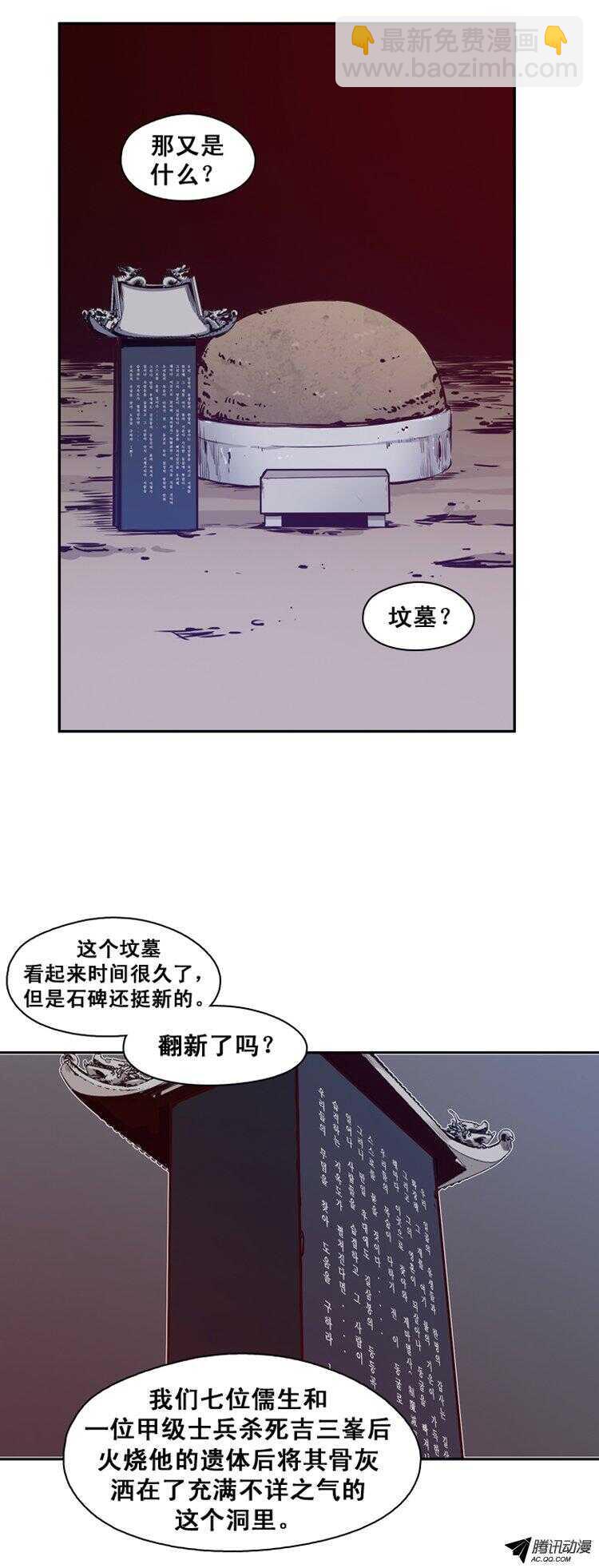 第122集 诡异的医院（2）-第123话