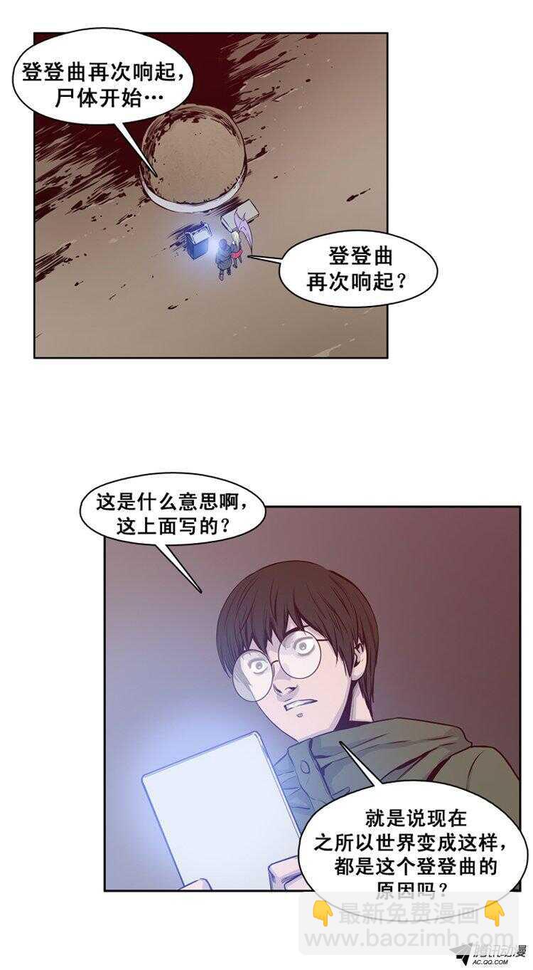 第122集 诡异的医院（2）-第123话