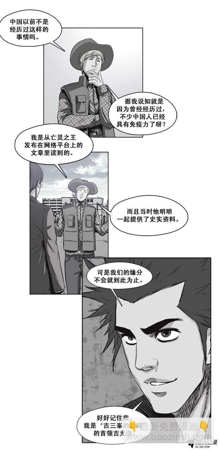 第122集 诡异的医院（2）-第123话
