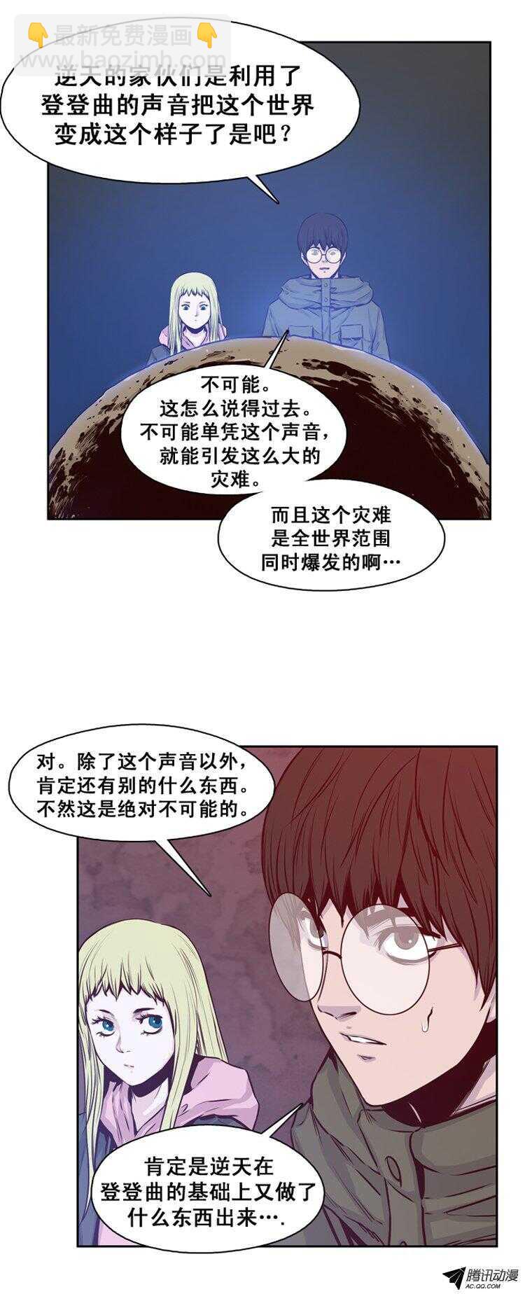 第122集 诡异的医院（2）-第123话