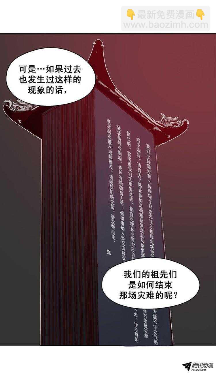 第122集 诡异的医院（2）-第123话