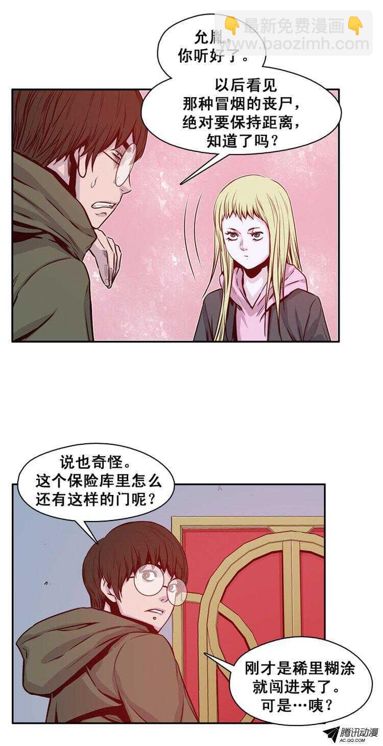 第122集 诡异的医院（2）-第123话