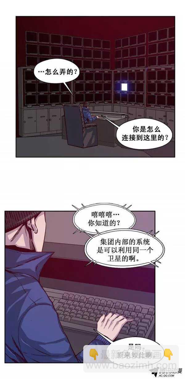 第124集 叛徒（2）-第125话