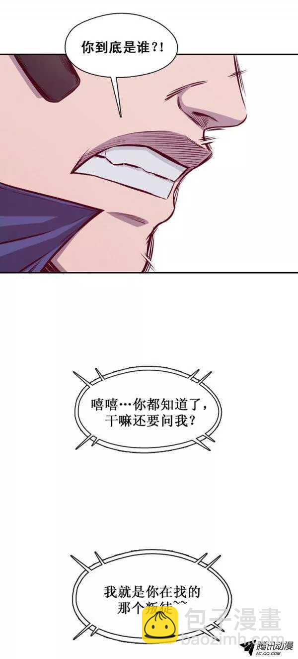 第124集 叛徒（2）-第125话