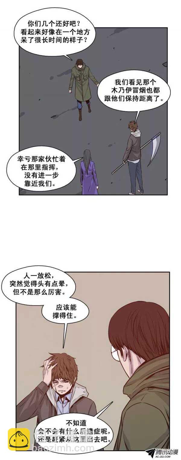 第126集 杀人预告（2）-第127话