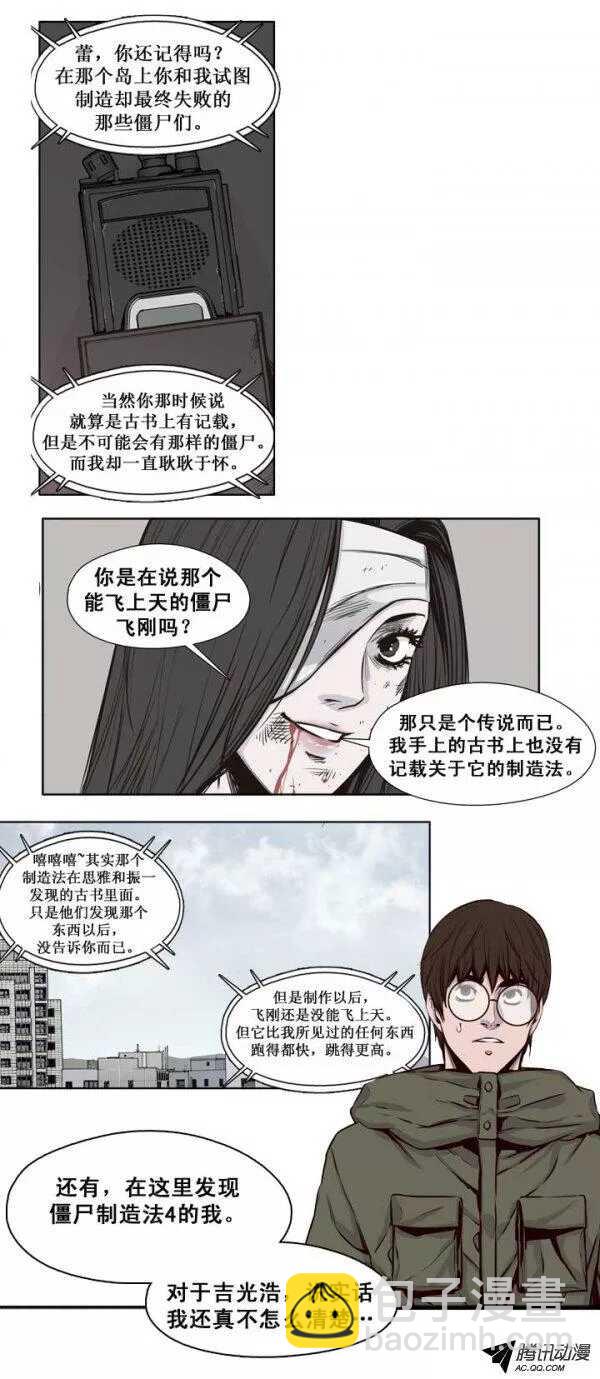 第128集 浮出水面的真相（2）-第129话