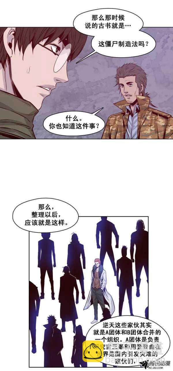 第128集 浮出水面的真相（2）-第129话