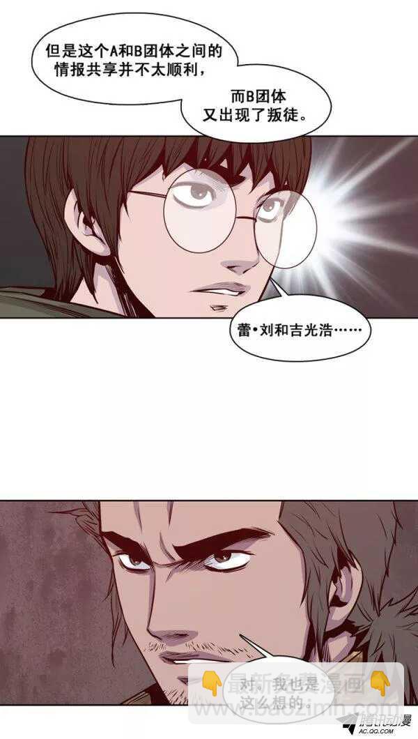 第128集 浮出水面的真相（2）-第129话