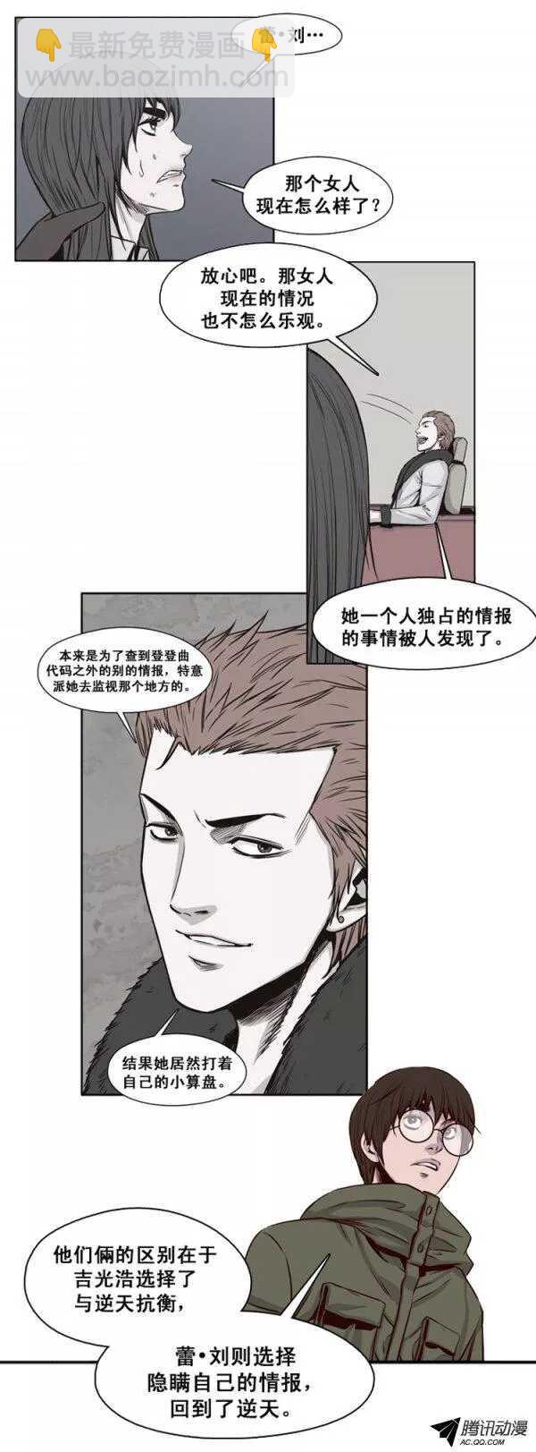 第128集 浮出水面的真相（2）-第129话