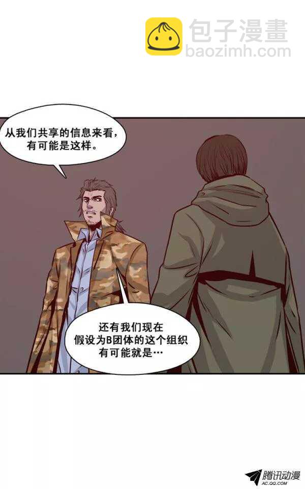 第128集 浮出水面的真相（2）-第129话