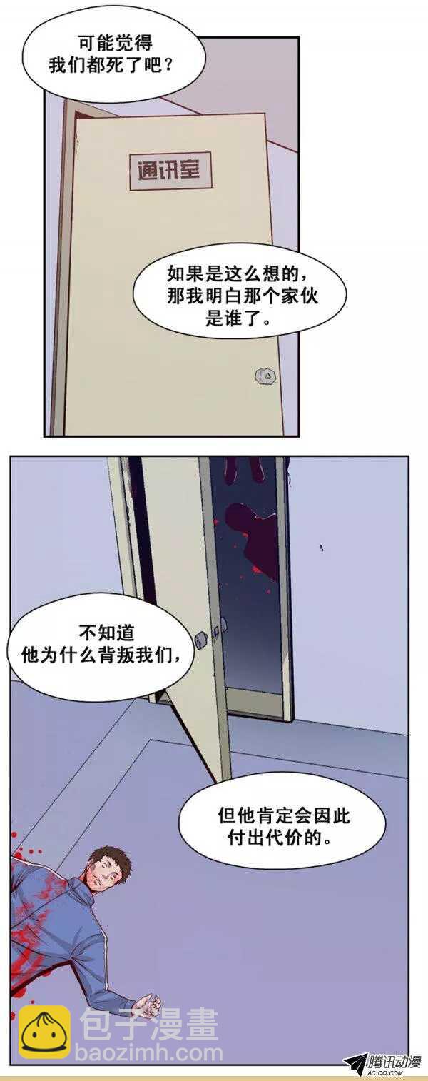 第128集 浮出水面的真相（2）-第129话