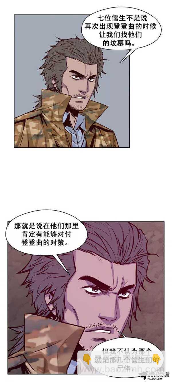 第128集 浮出水面的真相（2）-第129话