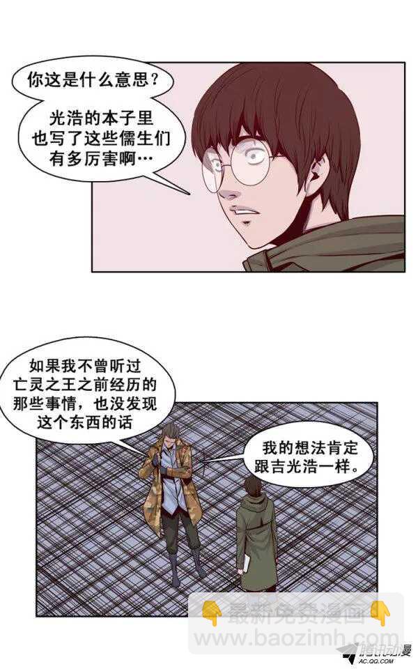 第128集 浮出水面的真相（2）-第129话